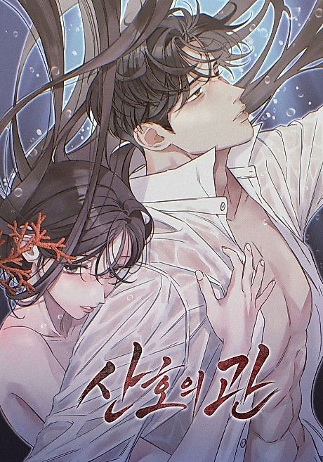 Cover image for the manhwa called Coral Crown