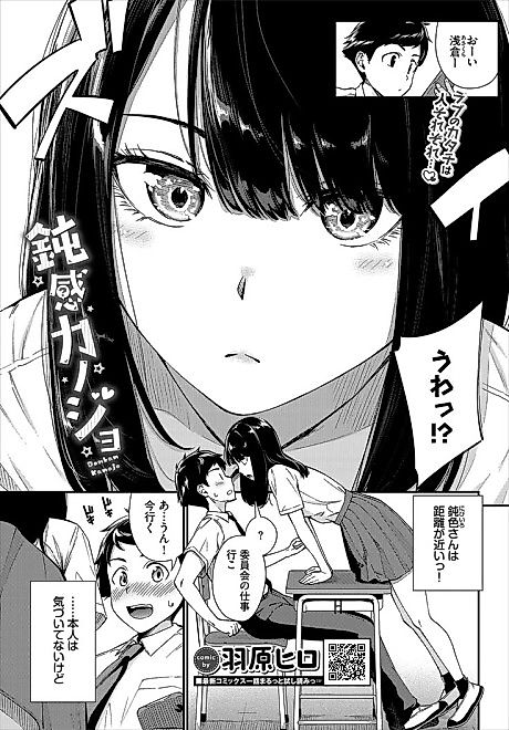 Cover image for the manga called Oblivious Girlfriend