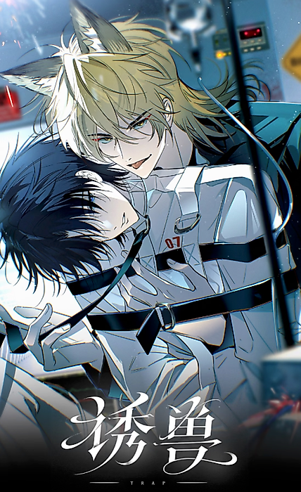 Cover image for the manhua called Trap (Chen Xiaoke)