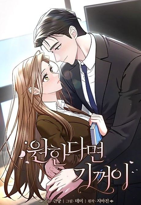 Cover image for the manhwa called If That What You Want, I'll Gladly Do It