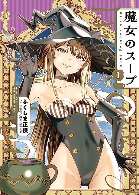 Cover image for the manga called Witch Cooking Soup