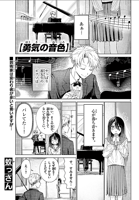 Cover image for the manga called Yuuki no Neiru
