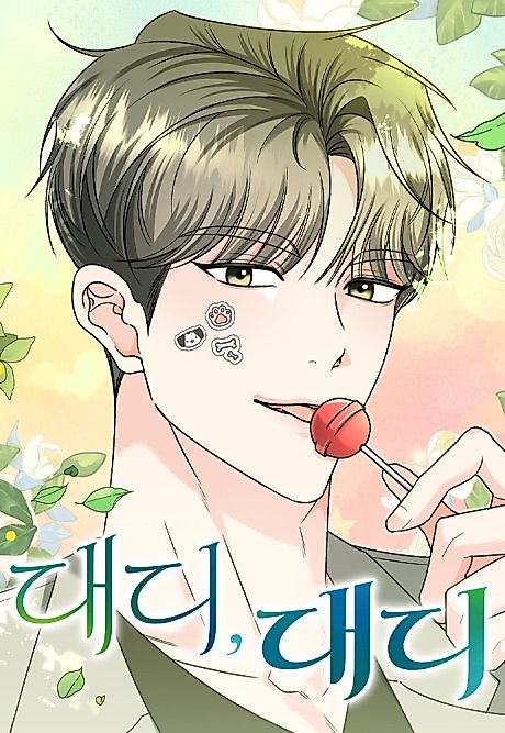 Cover image for the manhwa called Daddy, Daddy