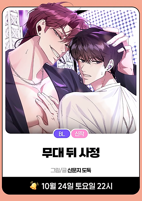 Cover image for the manhwa called Mudae Dwi Sajeong