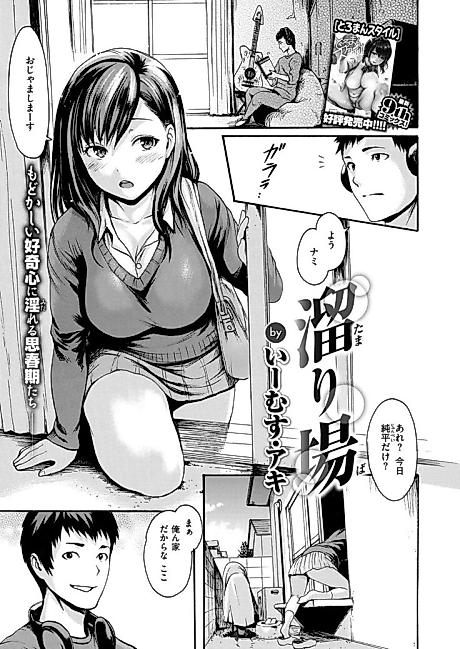 Cover image for the manga called Hang-out