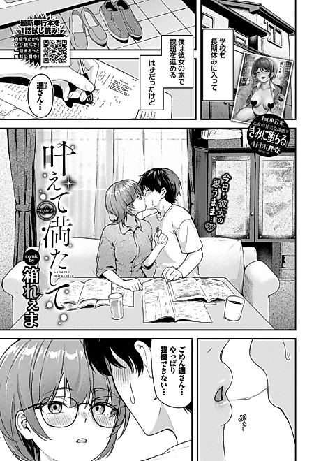 Cover image for the manga called Grant and Fulfill ~After~