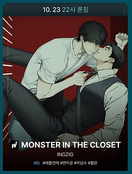 Cover image for the manhwa called MONSTER IN THE CLOSET