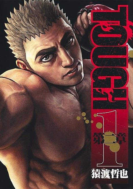 Cover image for the manga called Tough Act 2