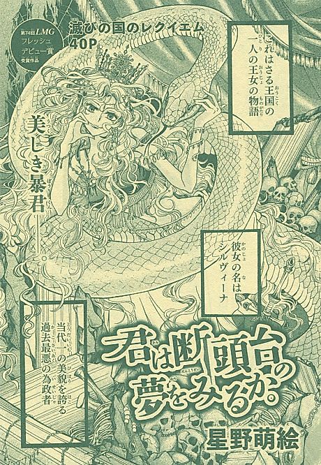 Cover image for the manga called Kimi wa Dantoudai no Yume wo Miru ka.