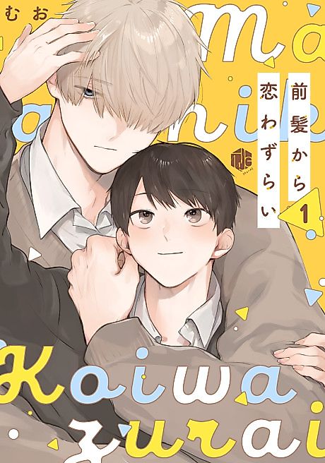 Cover image for the manga called Maegami kara Koiwazurai