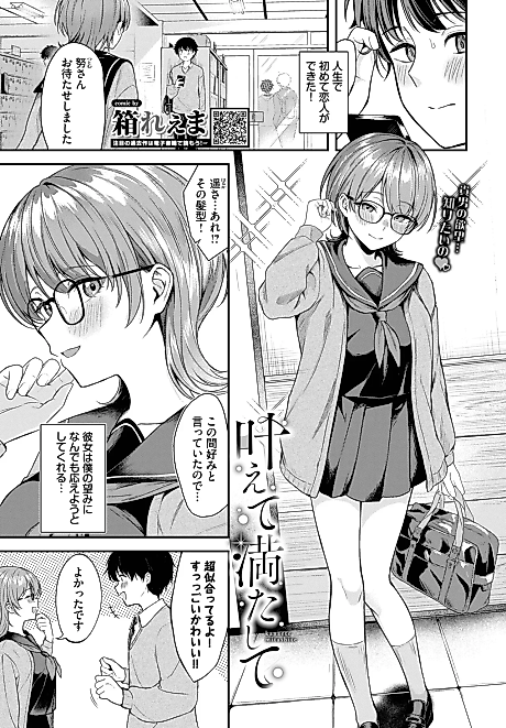 Cover image for the manga called Grant and Fulfill