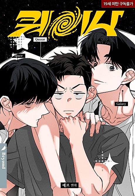 Cover image for the manhwa called Qwaser