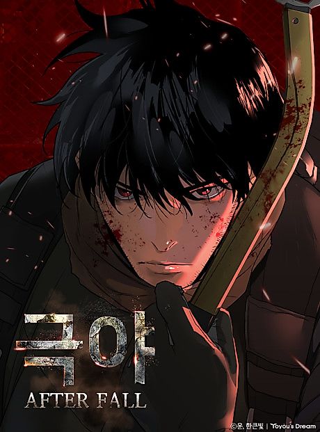Cover image for the manhwa called Geungya: After Fall