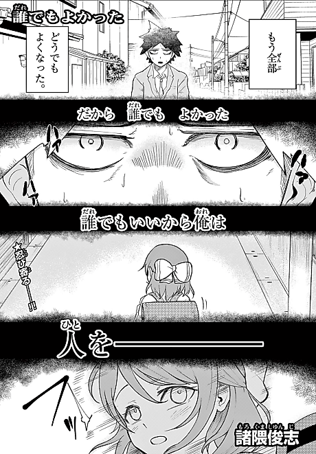 Cover image for the manga called Dare demo Yokatta