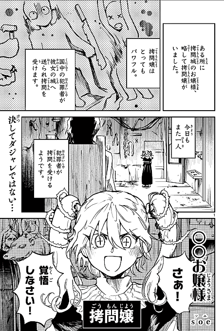Cover image for the manga called ○○ Ojousama