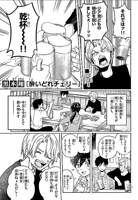 Cover image for the manga called Yoidore Cherry