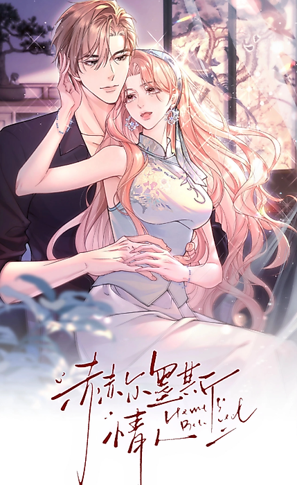 Cover image for the manhua called Whispers from Hermes