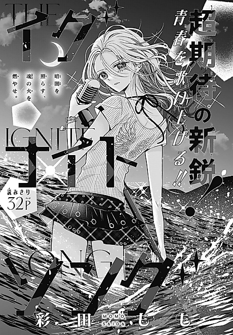 Cover image for the manga called Ignite Song