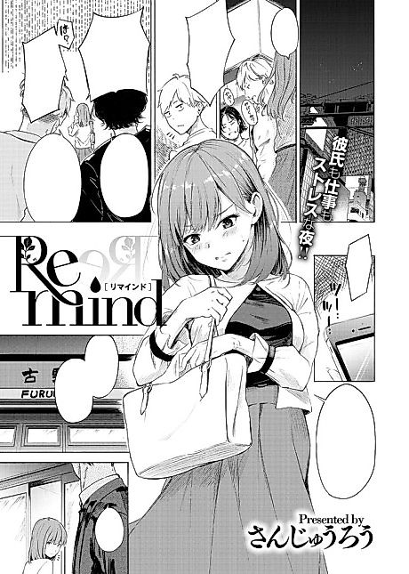 Cover image for the manga called Remind