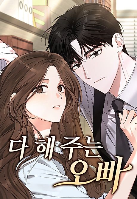 Cover image for the manhwa called Sweet Savior