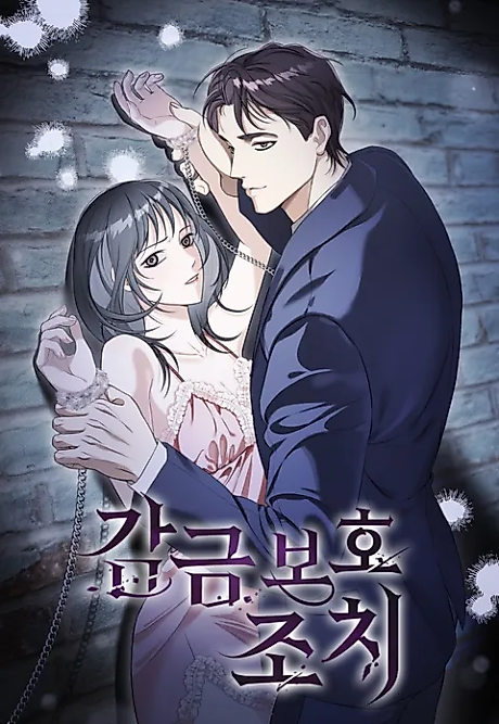 Cover image for the manhwa called Protective Confinement
