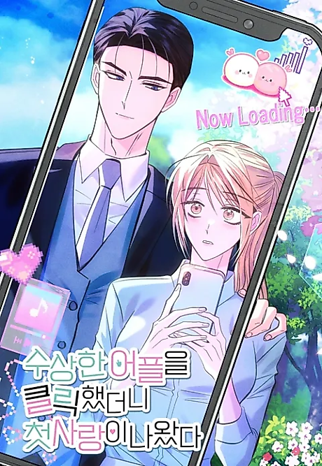 Cover image for the manhwa called I Clicked on a Suspicious App and My First Love Appeared