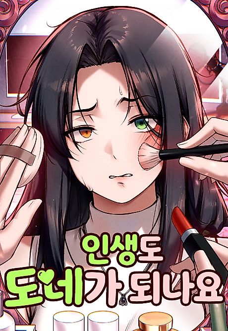 Cover image for the manhwa called Insaengdo Donega Doenayo