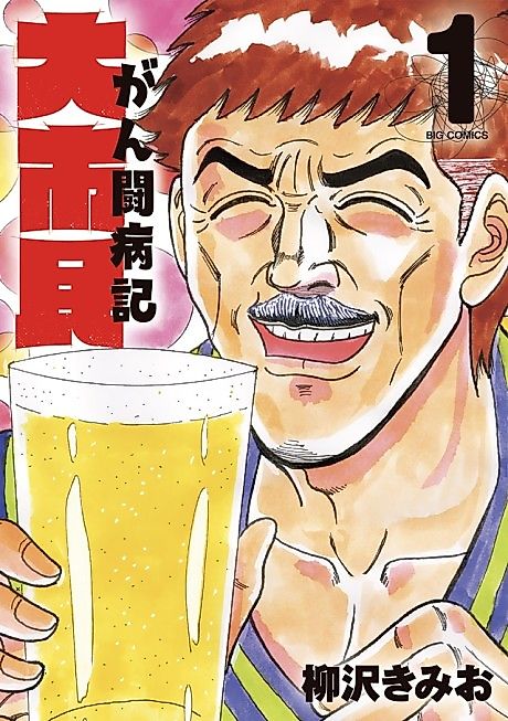 Cover image for the manga called Dai Shimin Gan Toubyouki