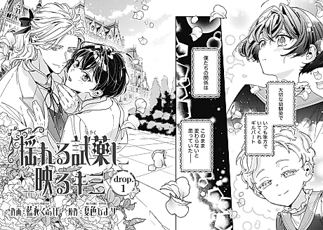 Cover image for the manga called Yureru Shiyaku ni Utsuru Kimi