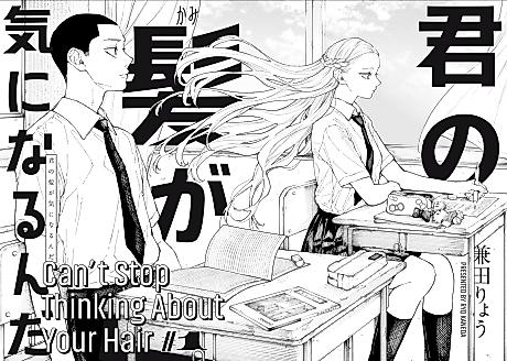 Cover image for the manga called Can't Stop Thinking About Your Hair