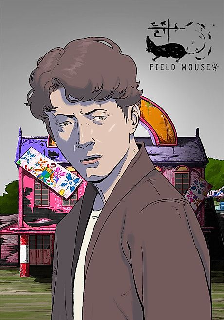 Cover image for the manhwa called Mousetrap (Ludovico)