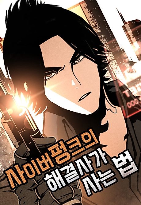 Cover image for the manhwa called How a Cyberpunk Fixer Lives