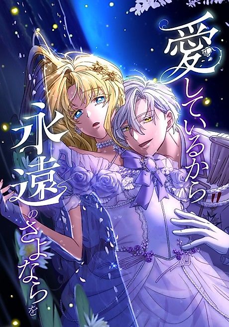 Cover image for the manga called Farewell My Love