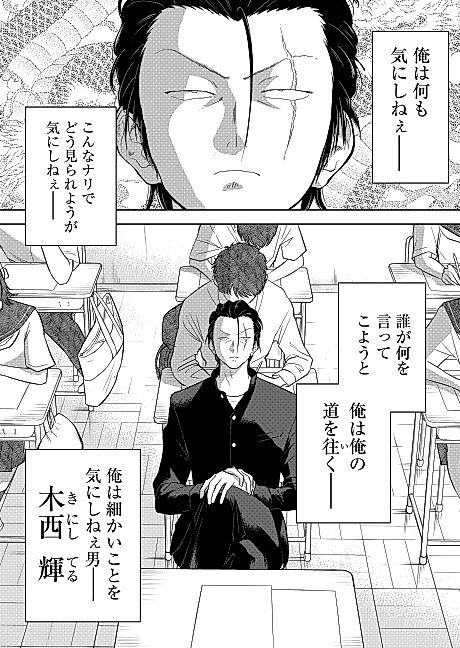 Cover image for the manga called Ki ni Shii Danshi ☆ Kinishi Teru