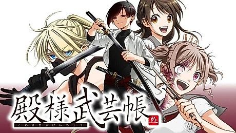 Cover image for the manga called The Lord's Martial Art Chronicles