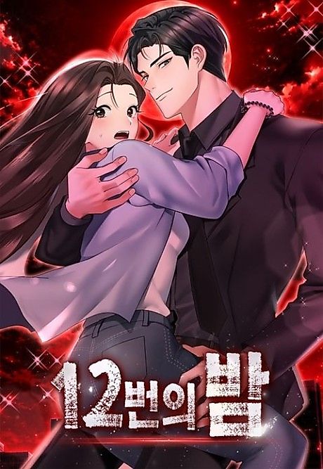 Cover image for the manhwa called 12 Nights