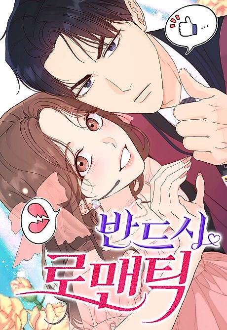 Cover image for the manhwa called It Must Be Romantic