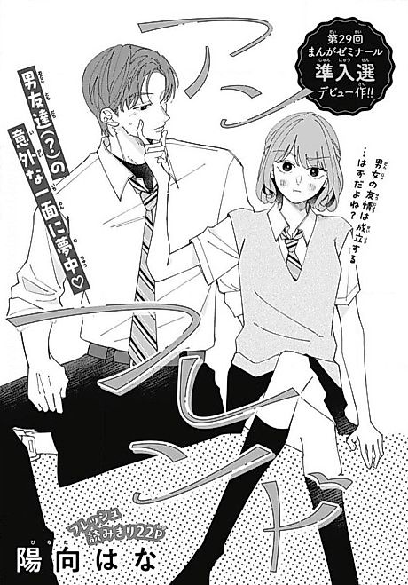 Cover image for the manga called Unfriend
