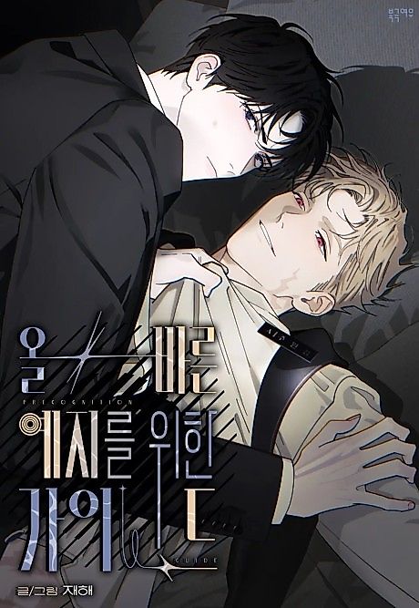 Cover image for the manhwa called Precognition Guide