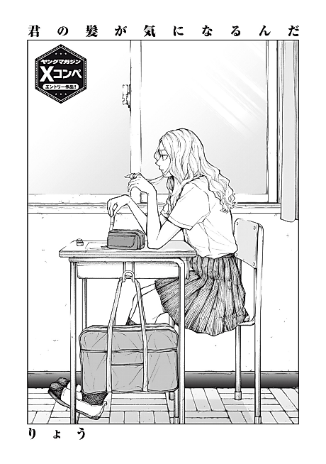 Cover image for the manga called Can't Stop Thinking About Your Hair