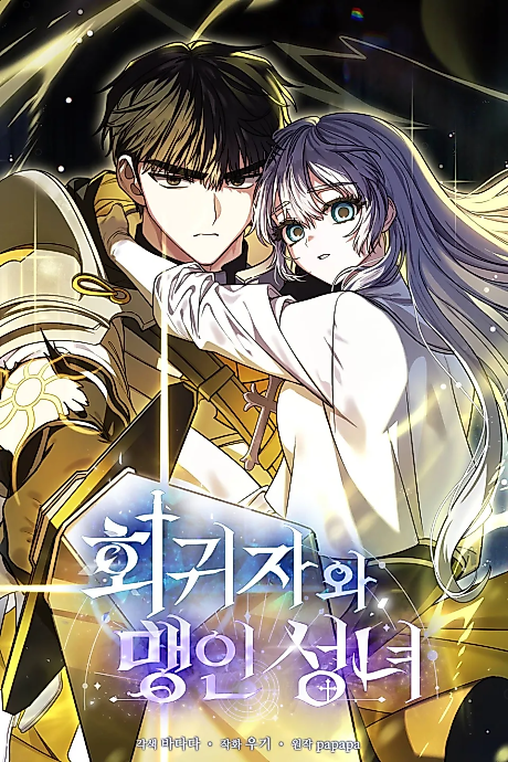 Cover image for the manhwa called The Regressor and the Blind Saintess