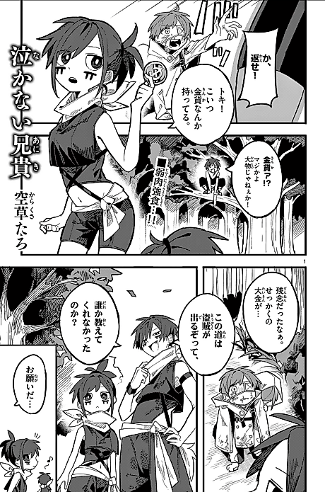 Cover image for the manga called Nakanai Aniki