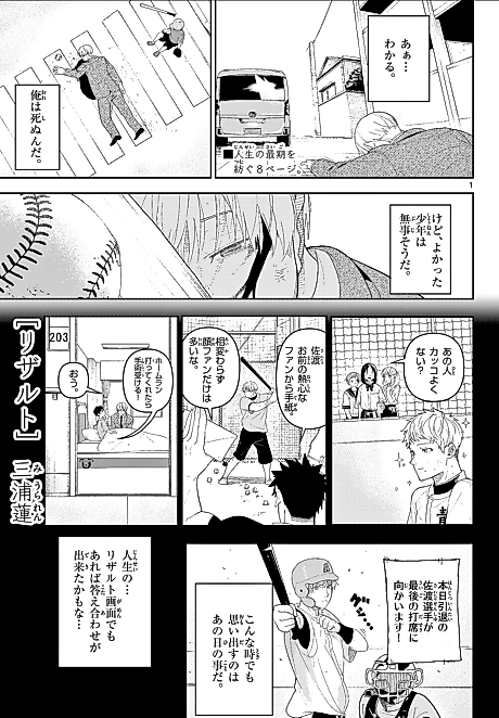 Cover image for the manga called Result