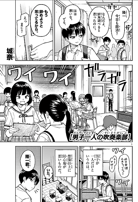 Cover image for the manga called Danshi Hitori no Suisougaku-bu