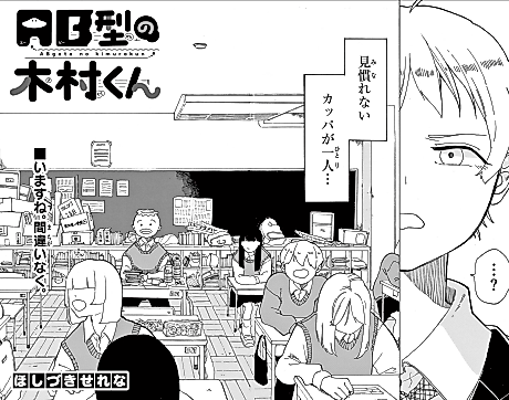 Cover image for the manga called AB-gata no Kimura-kun