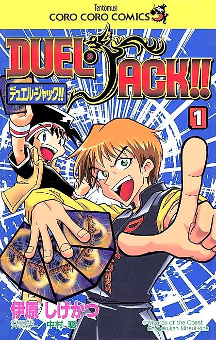 Cover image for the manga called Duel Jack
