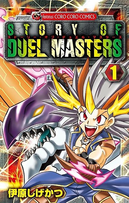 Cover image for the manga called Story of Duel Masters
