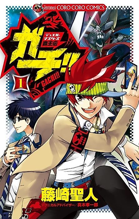 Cover image for the manga called Duel Masters: The Legend Of The Overlord Gachi!!