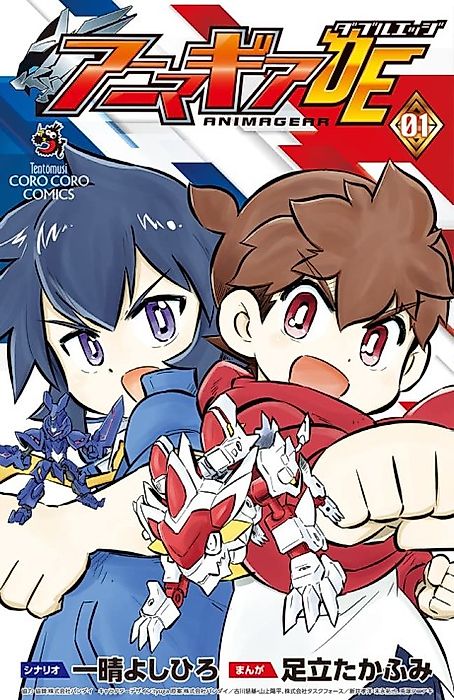 Cover image for the manga called Animagear Double Edge