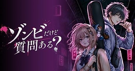 Cover image for the manga called Zombie Dakedo Shitsumon Aru?
